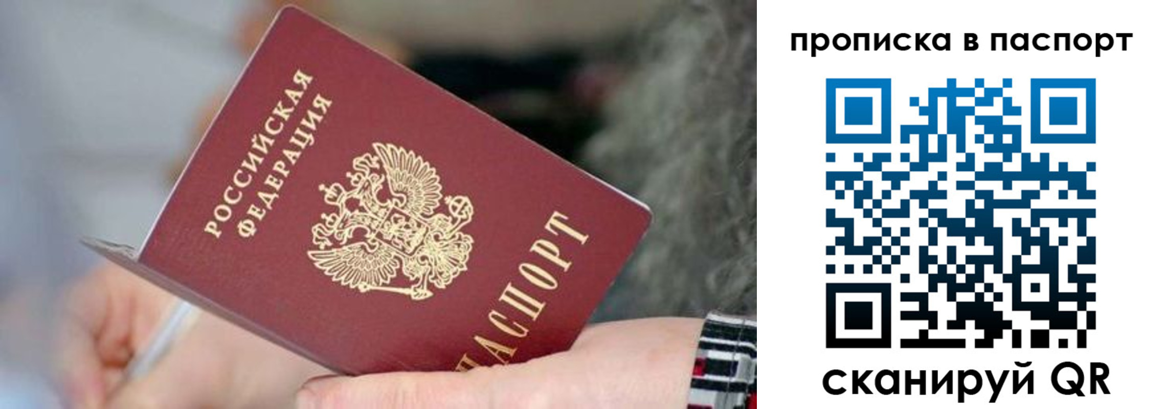 временная регистрация поиск в Буйе