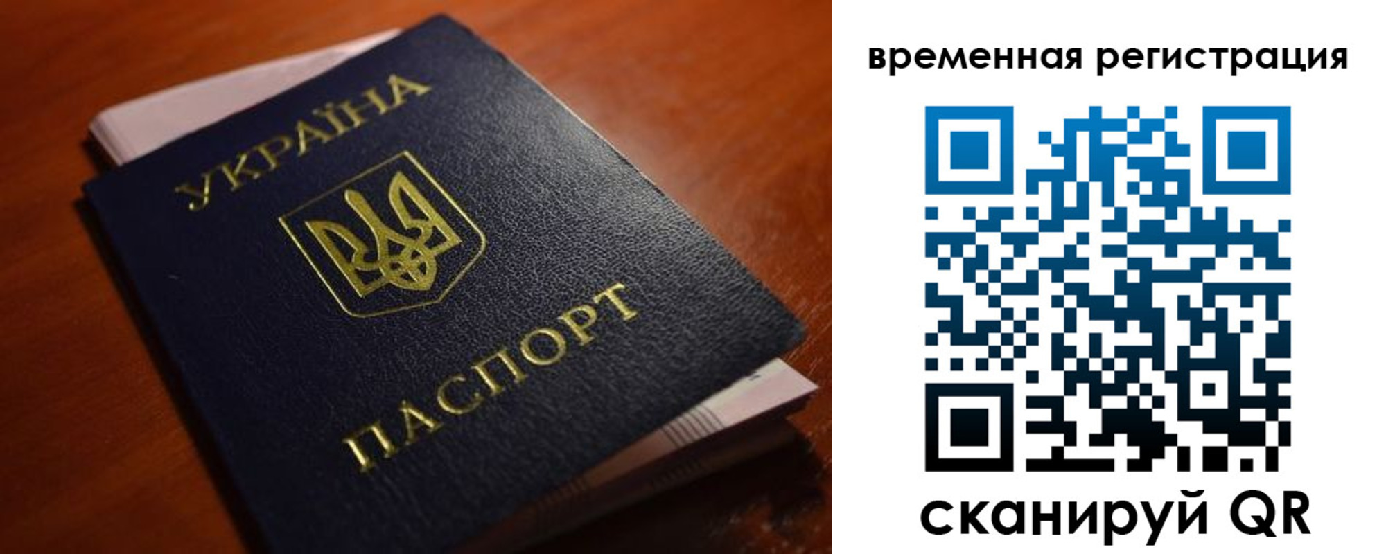 временная регистрация в квартире в Буйе
