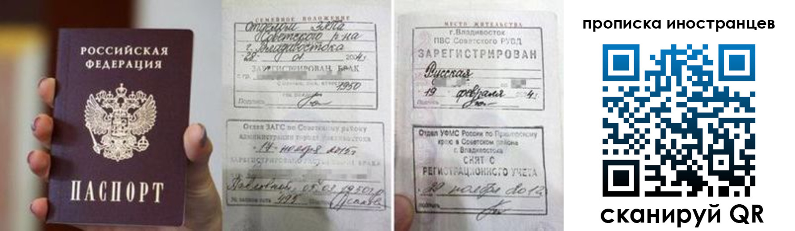 прописка законно в Буйе
