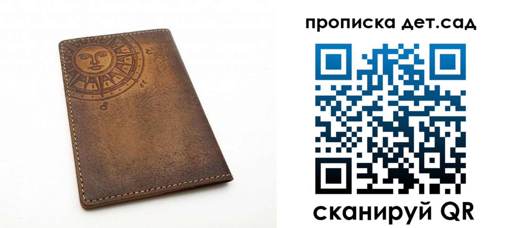 временная регистрация для школы в Буйе