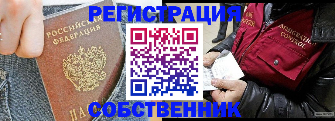 где прописаться в Буйе
