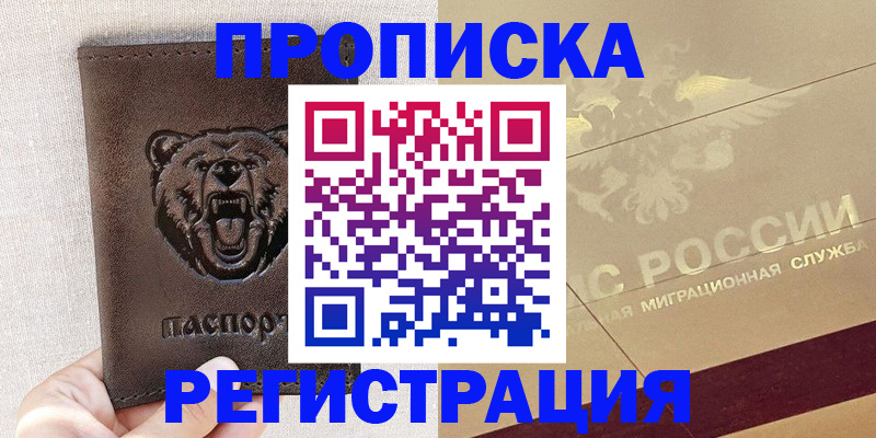 прописка ребенка в Буйе