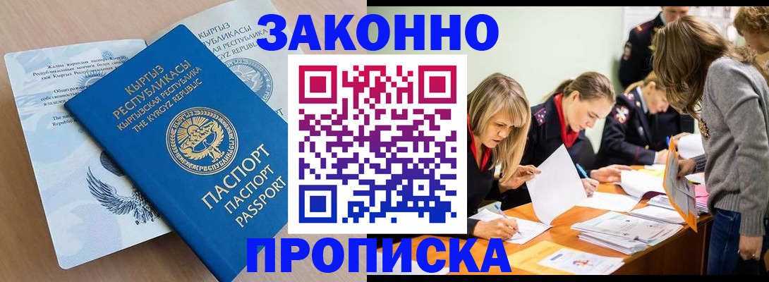 прописка гарантия в Буйе