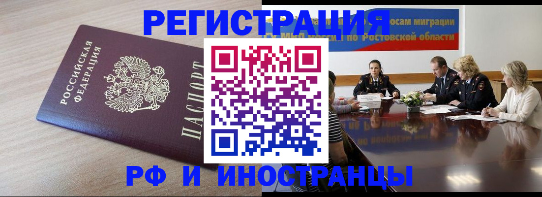 прописка законно в Буйе
