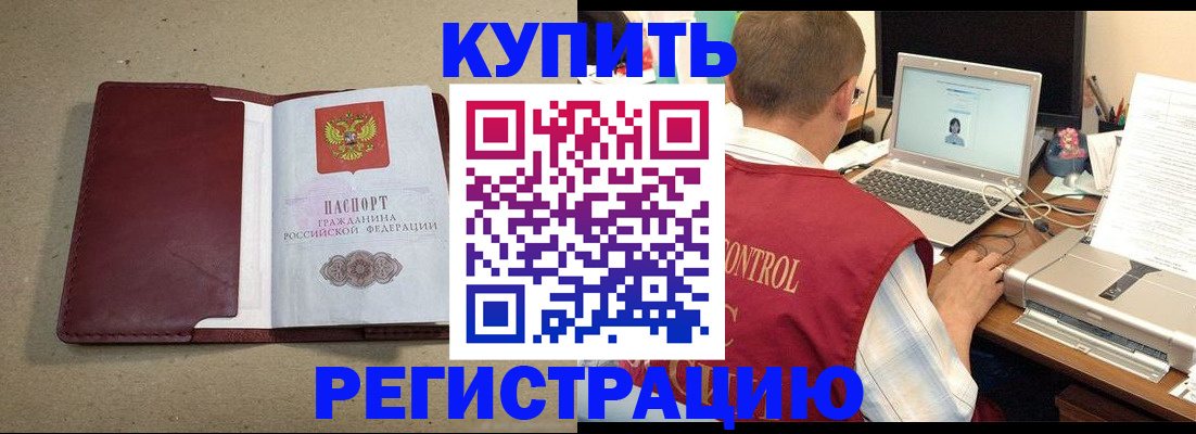 прописка ребенка в Буйе